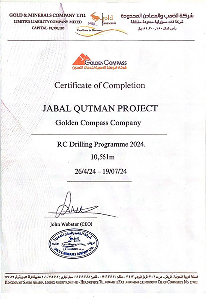 Achievement 1